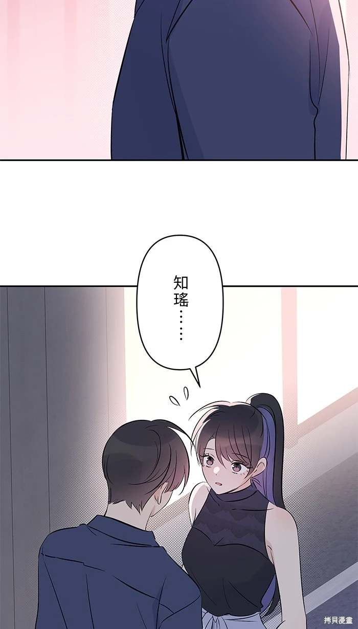 两个他如何攻陷 第140话 第16页