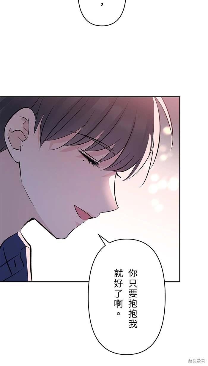 两个他如何攻陷 第140话 第20页