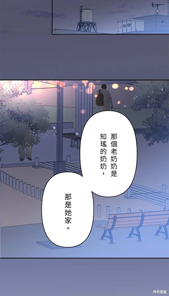 两个他如何攻陷 第140话 第25页
