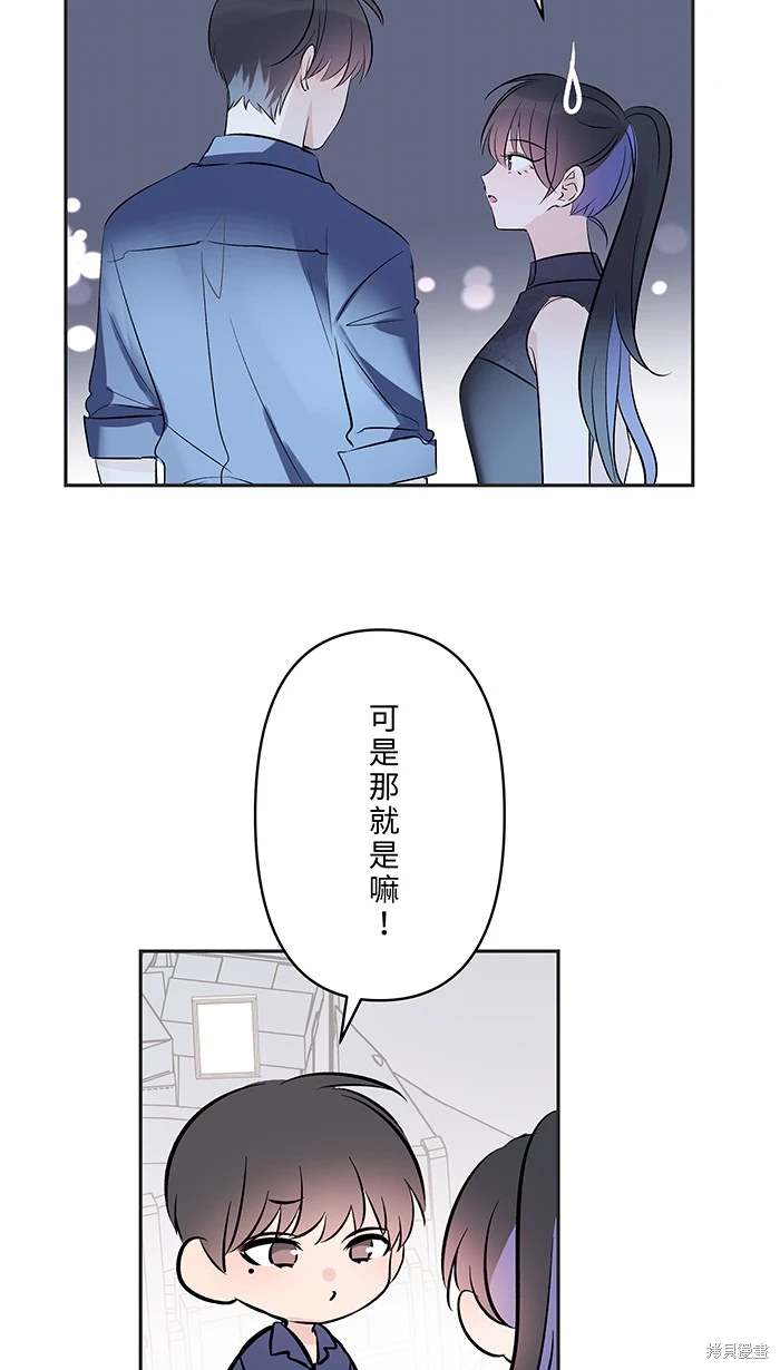 两个他如何攻陷 第140话 第29页
