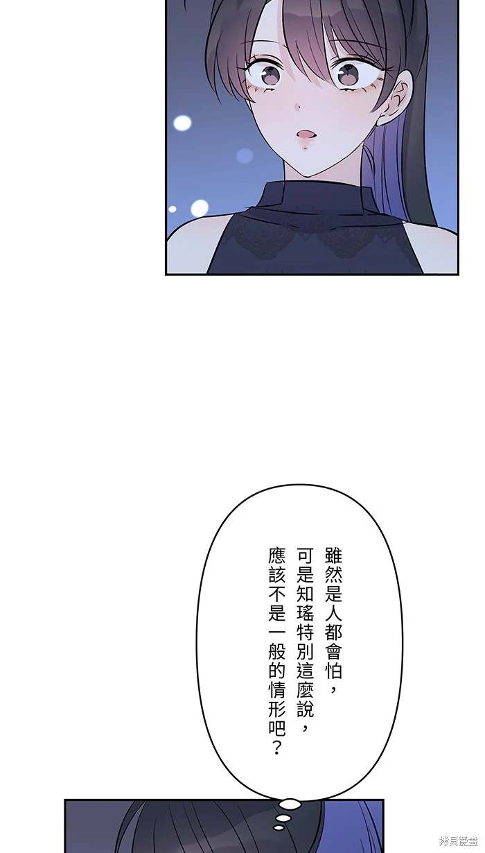 两个他如何攻陷 第140话 第34页
