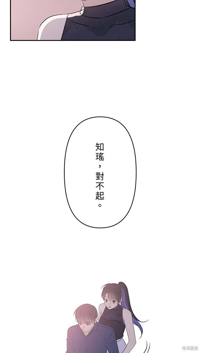 两个他如何攻陷 第140话 第10页