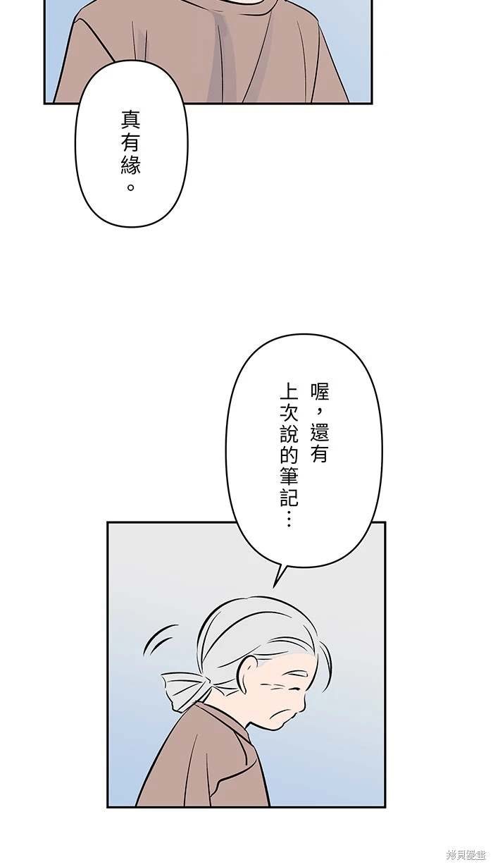 两个他如何攻陷 第141话 第3页