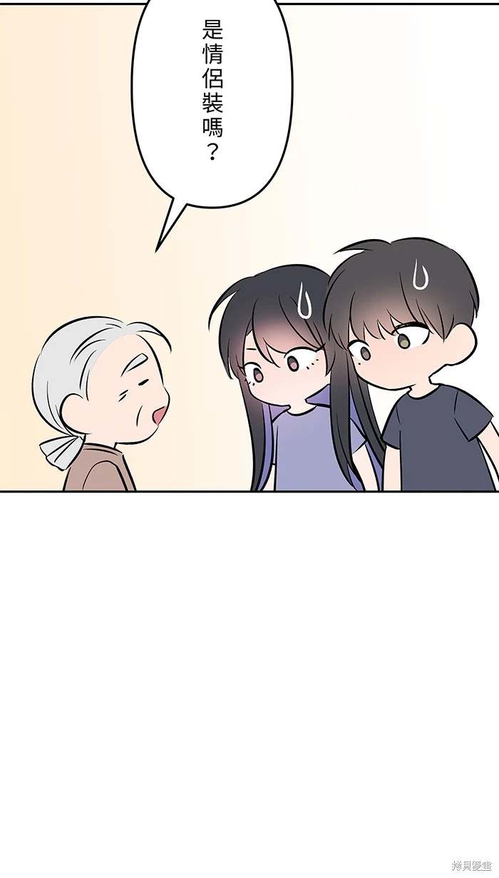 两个他如何攻陷 第141话 第36页