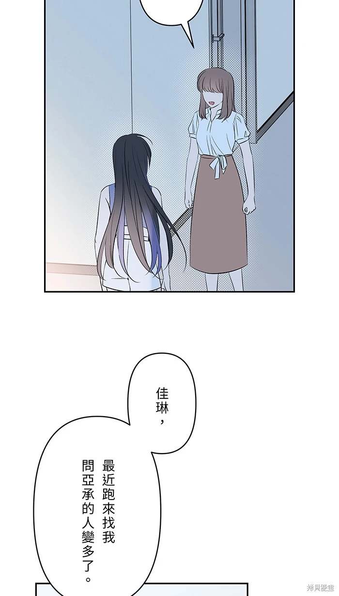 两个他如何攻陷 第142话 第17页