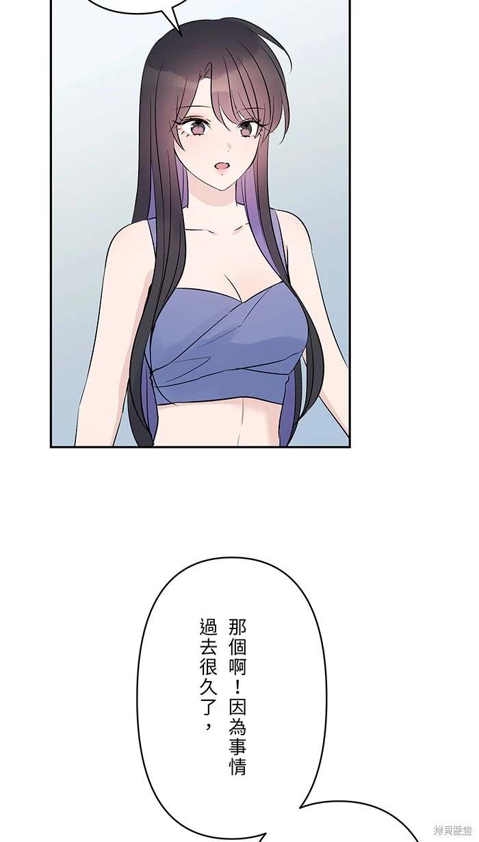 两个他如何攻陷 第142话 第18页