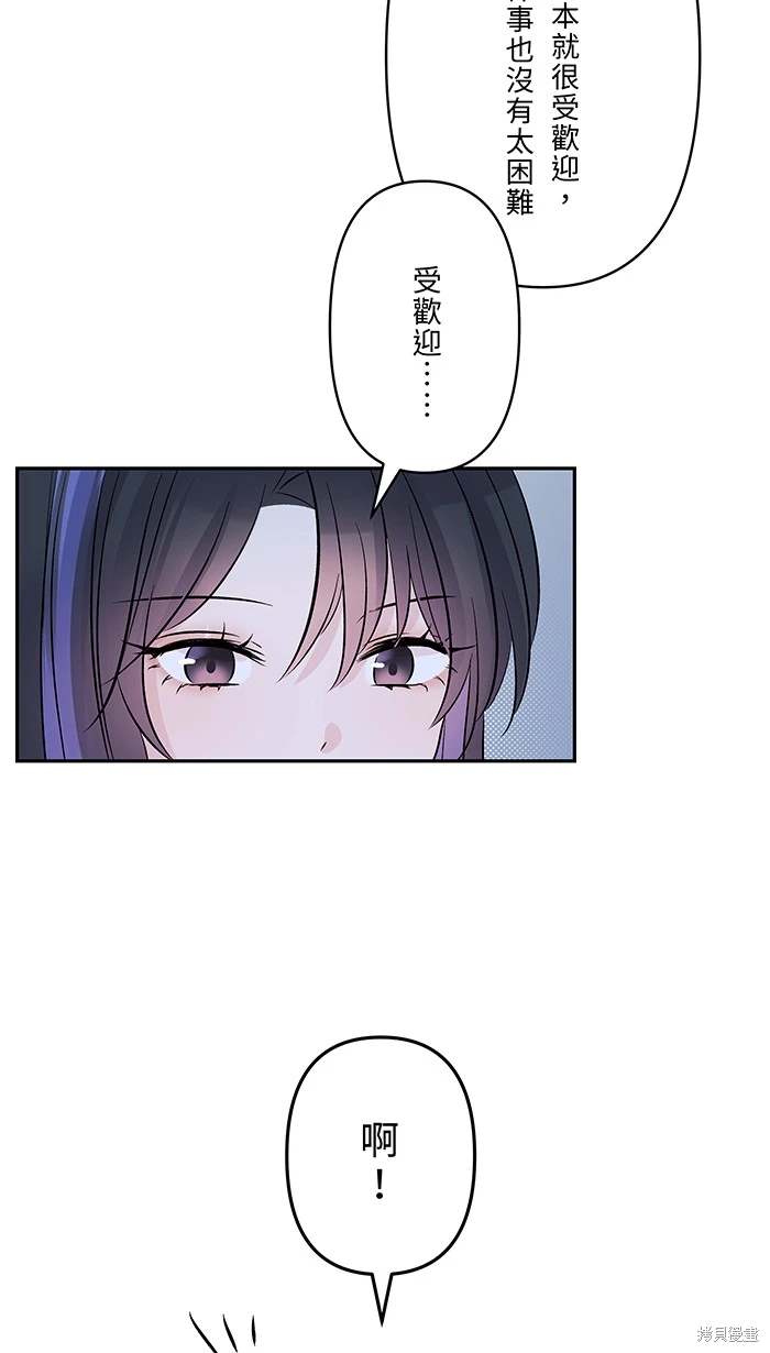 两个他如何攻陷 第142话 第27页