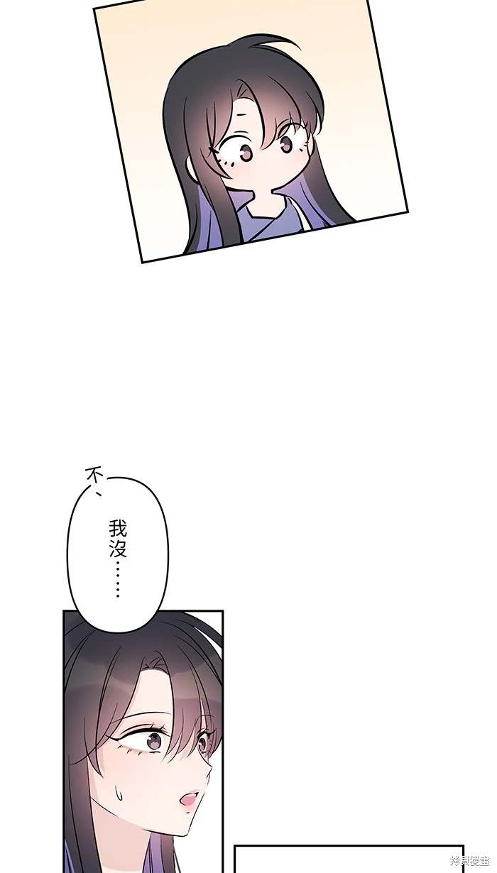 两个他如何攻陷 第142话 第29页