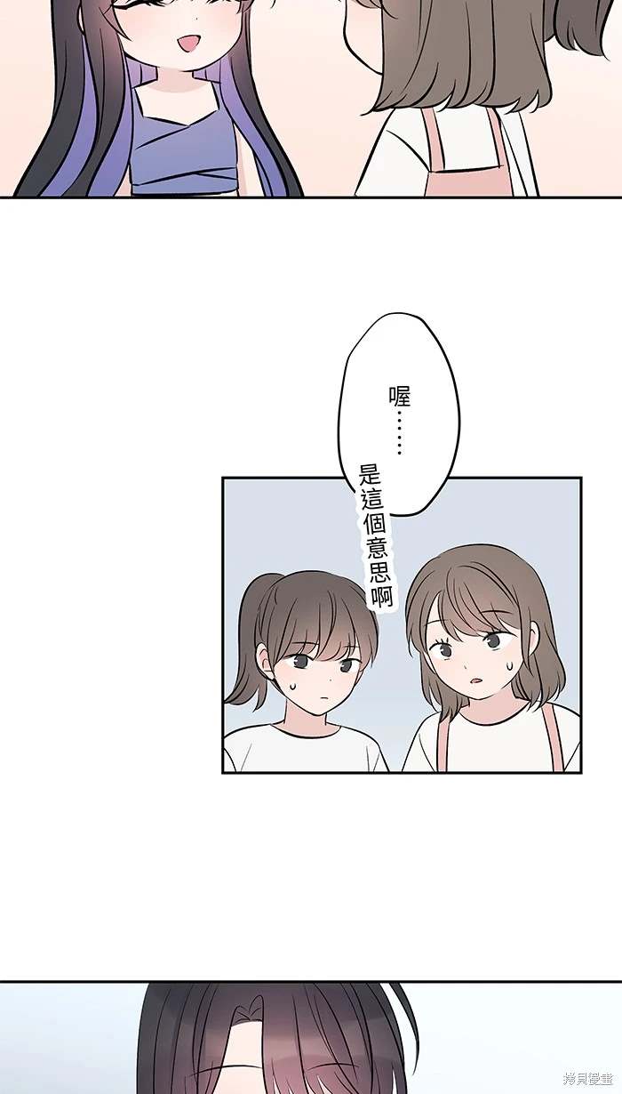 两个他如何攻陷 第142话 第9页
