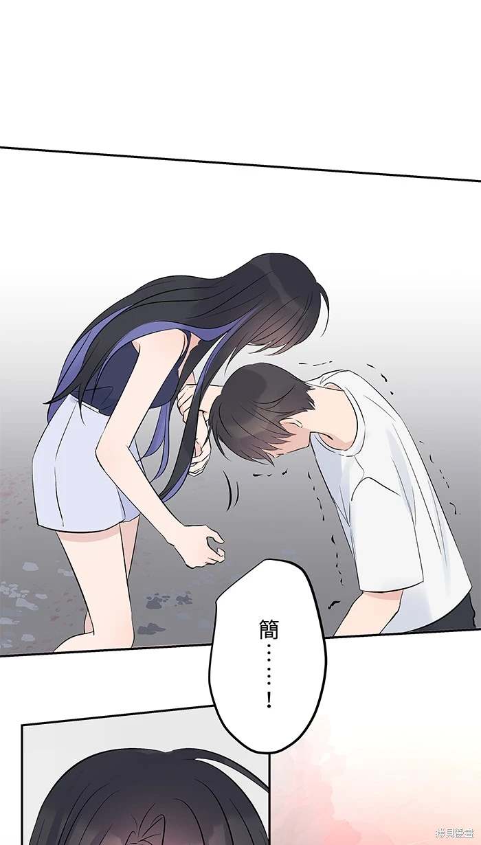两个他如何攻陷 第143话 第25页