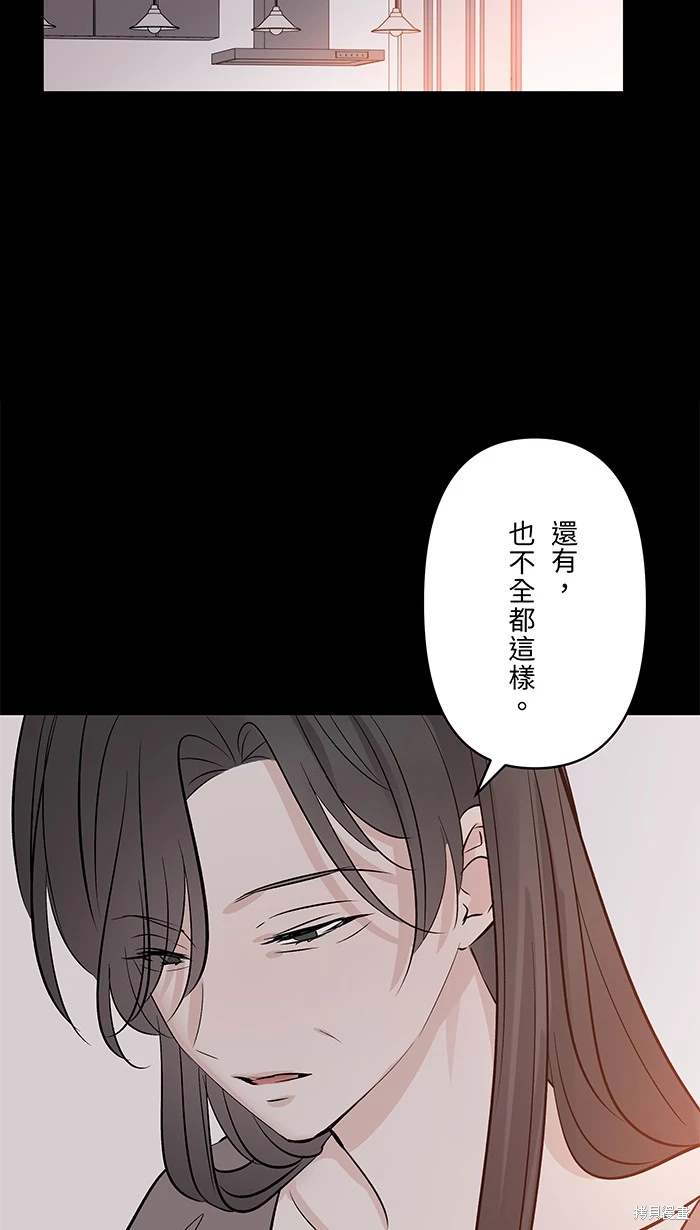 两个他如何攻陷 第143话 第6页