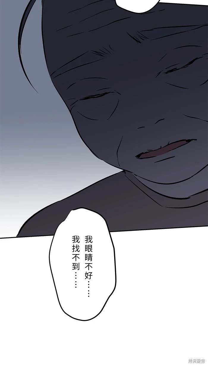 两个他如何攻陷 第144话 第13页