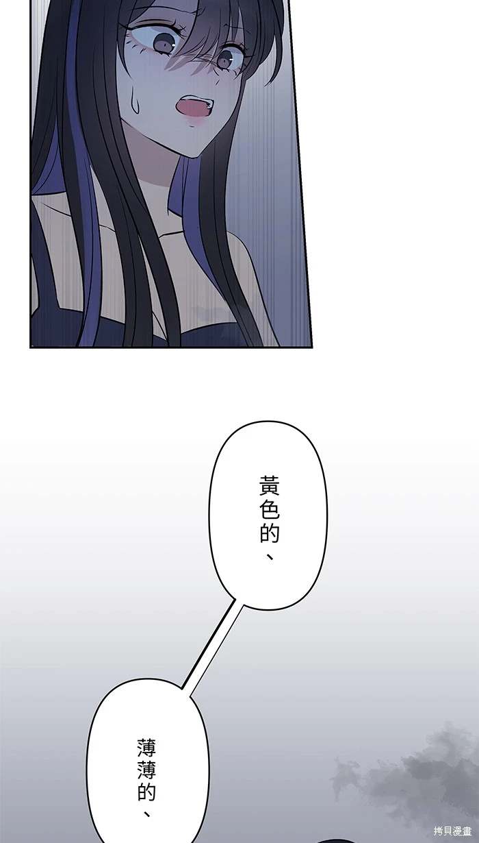 两个他如何攻陷 第144话 第22页