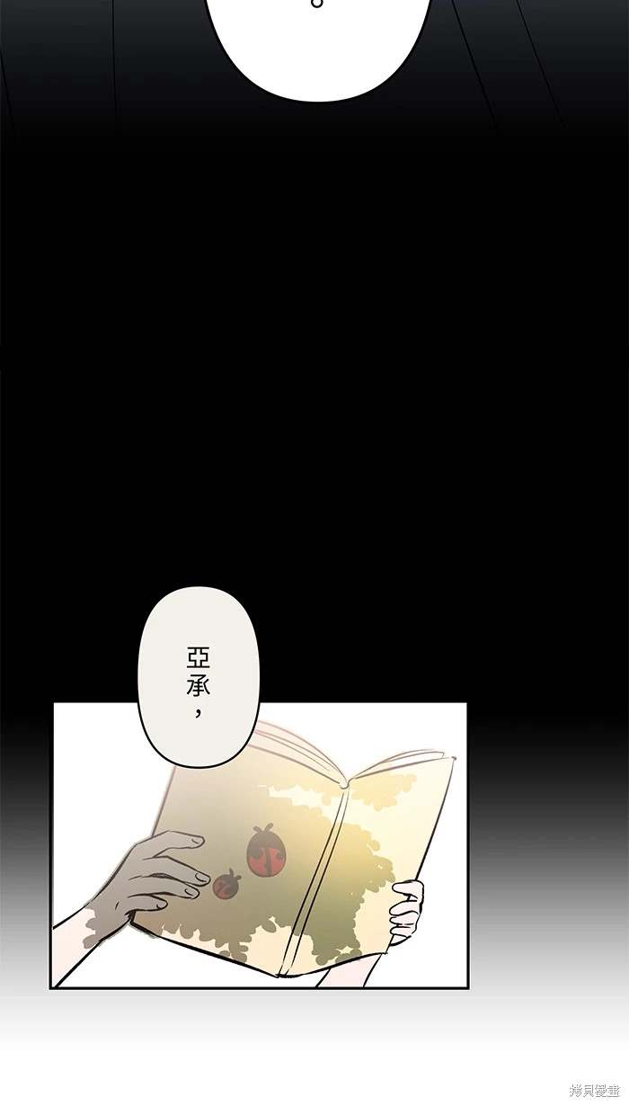 两个他如何攻陷 第144话 第26页