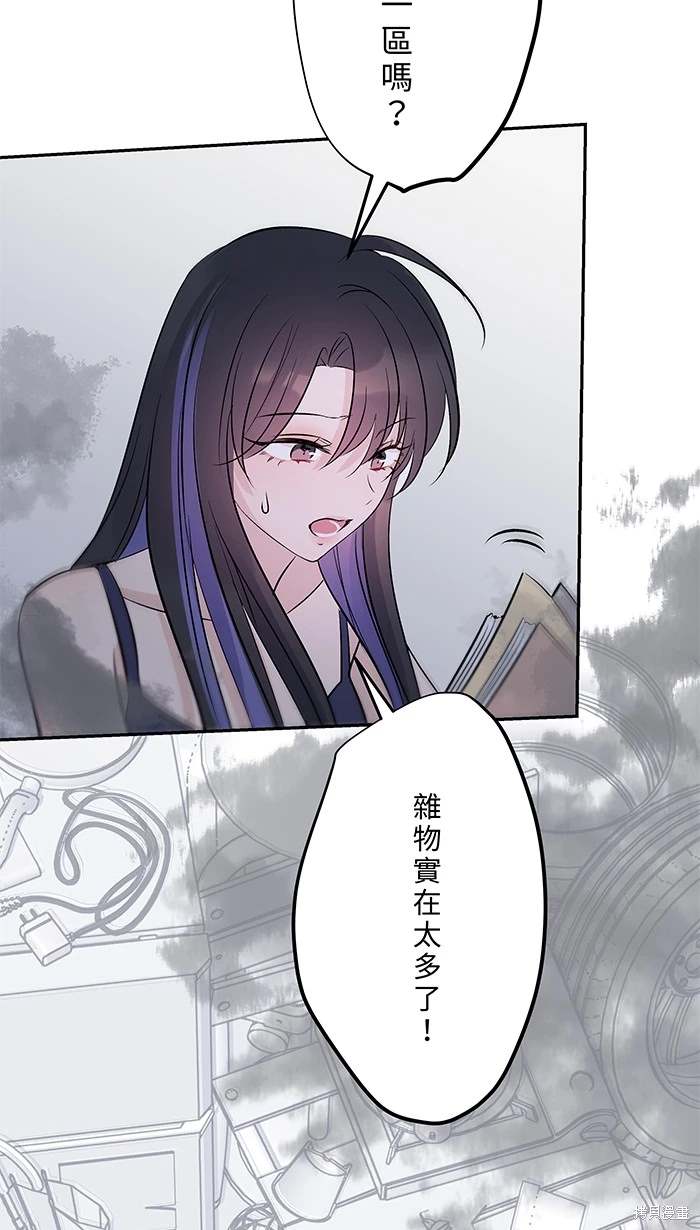 两个他如何攻陷 第144话 第40页