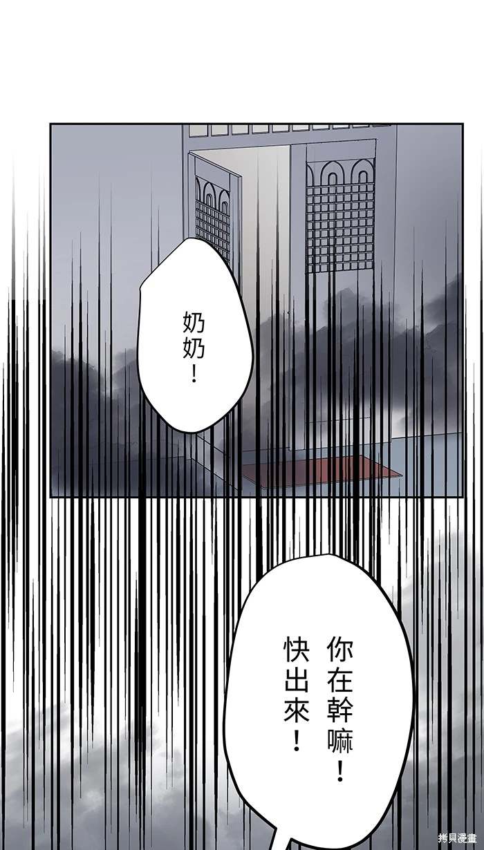 两个他如何攻陷 第144话 第5页
