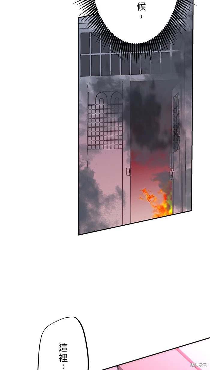两个他如何攻陷 第144话 第47页