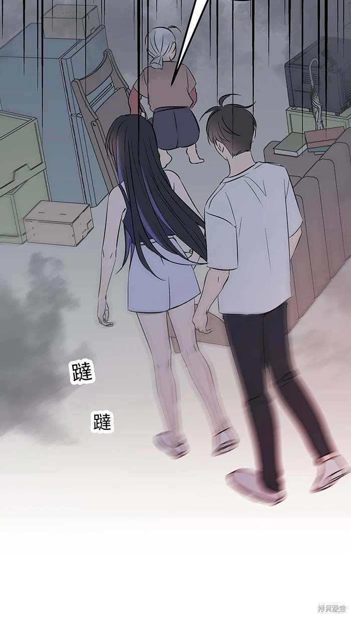 两个他如何攻陷 第144话 第6页