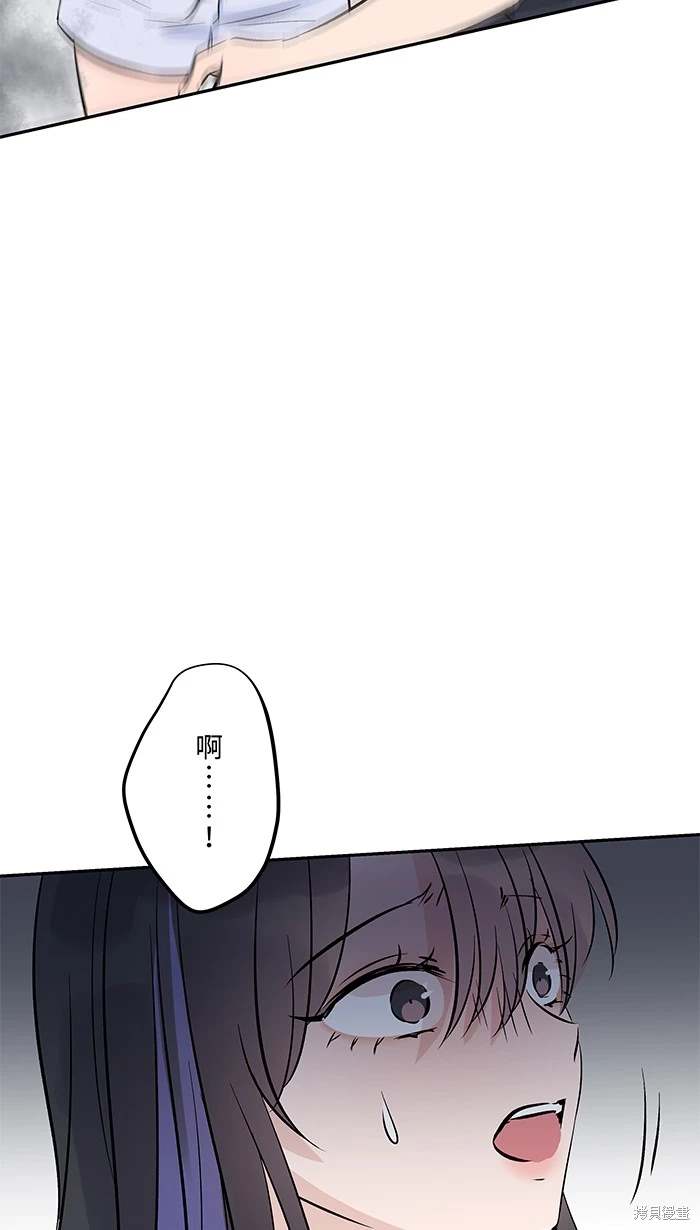 两个他如何攻陷 第144话 第51页