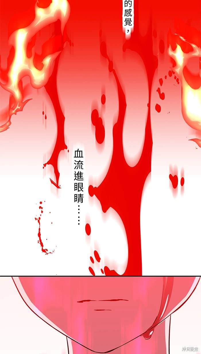 两个他如何攻陷 第145话 第12页