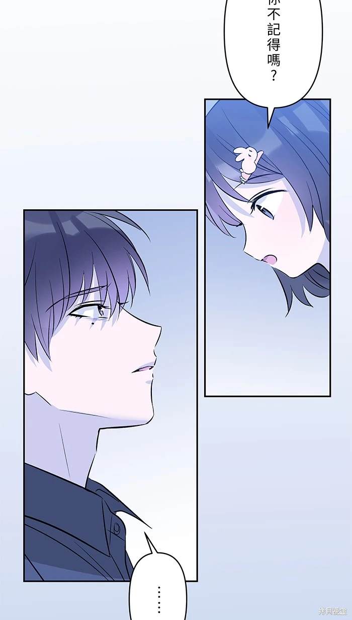 两个他如何攻陷 第145话 第15页