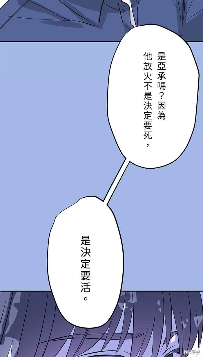 两个他如何攻陷 第145话 第17页