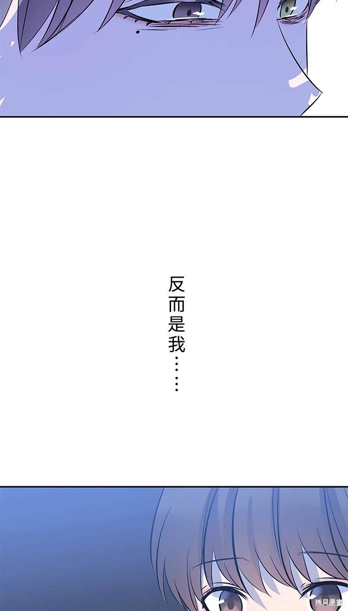 两个他如何攻陷 第145话 第18页