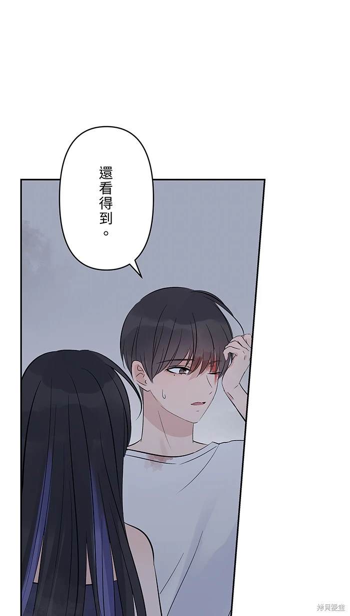 两个他如何攻陷 第145话 第31页