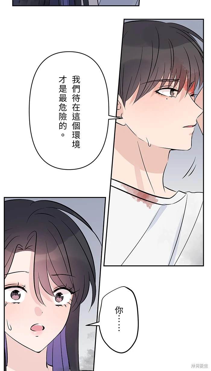 两个他如何攻陷 第145话 第32页
