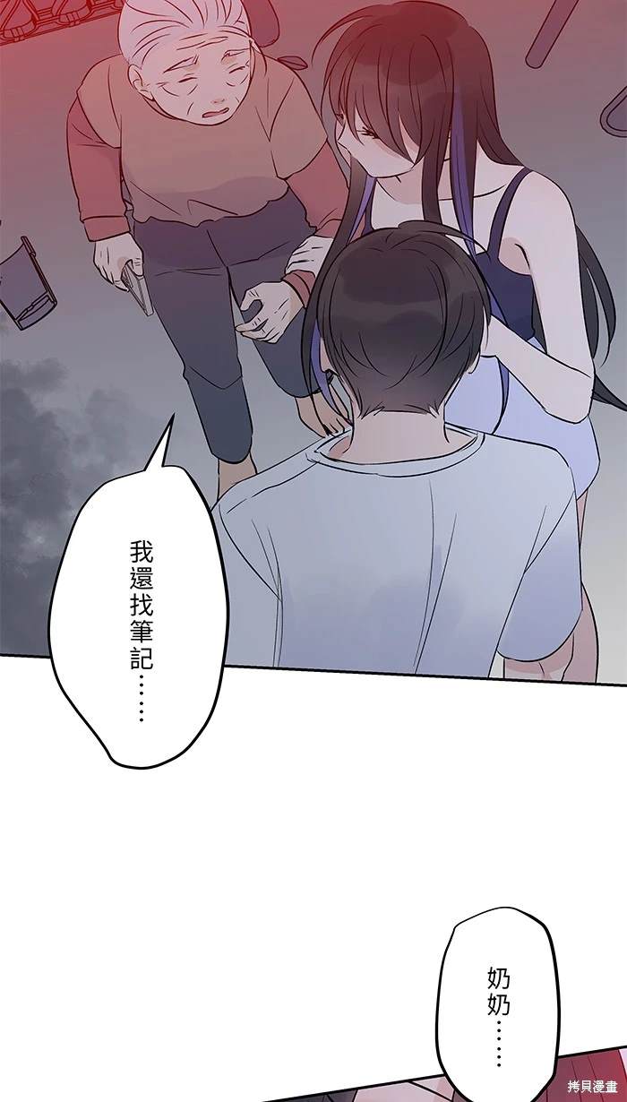 两个他如何攻陷 第145话 第35页