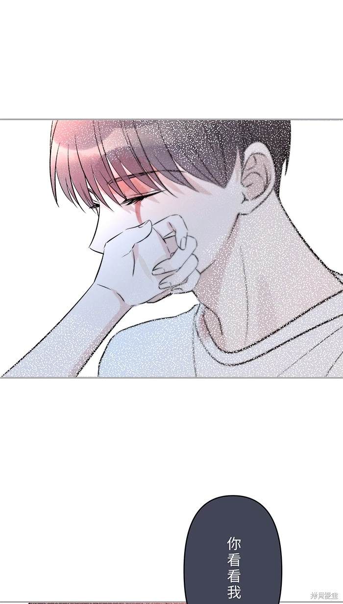 两个他如何攻陷 第145话 第40页