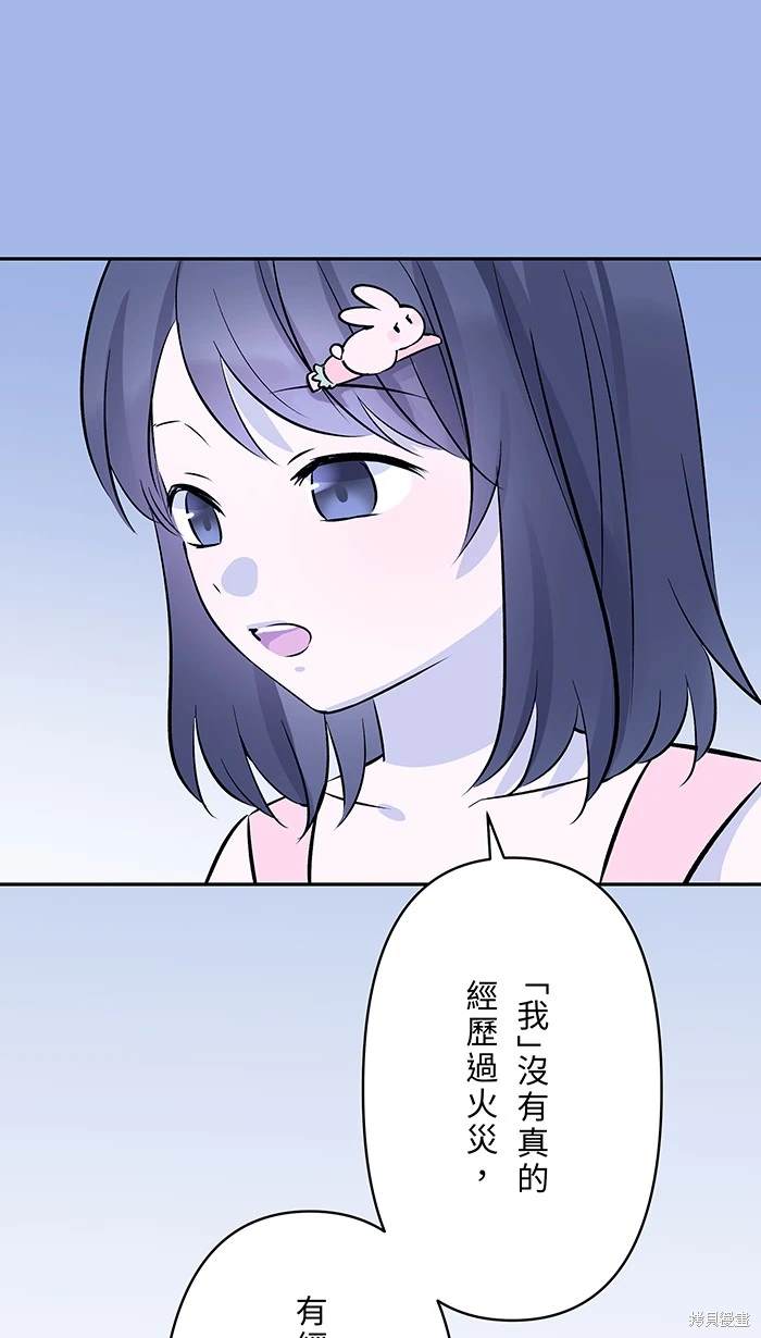 两个他如何攻陷 第145话 第5页