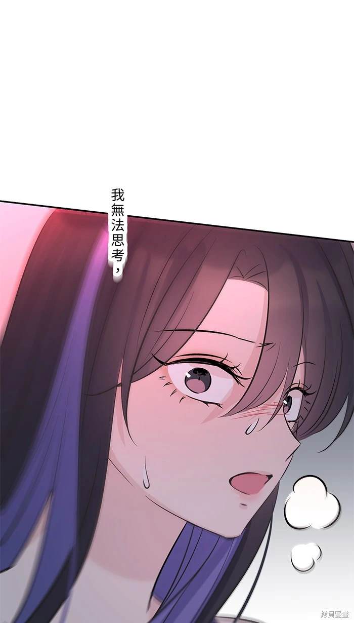 两个他如何攻陷 第145话 第43页