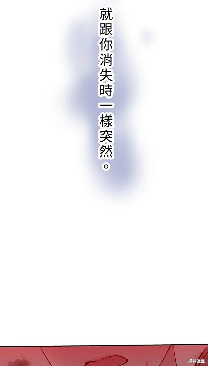 两个他如何攻陷 第145话 第50页