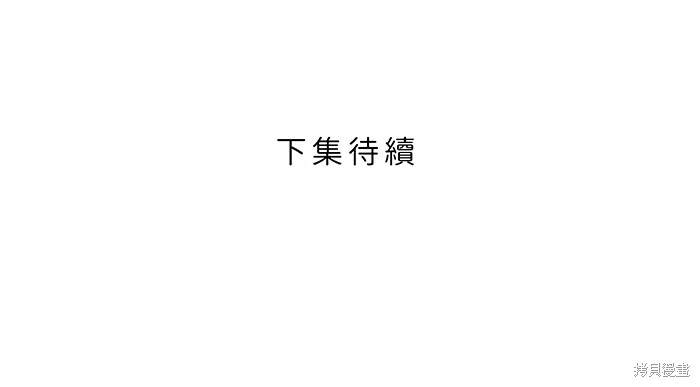两个他如何攻陷 第145话 第63页