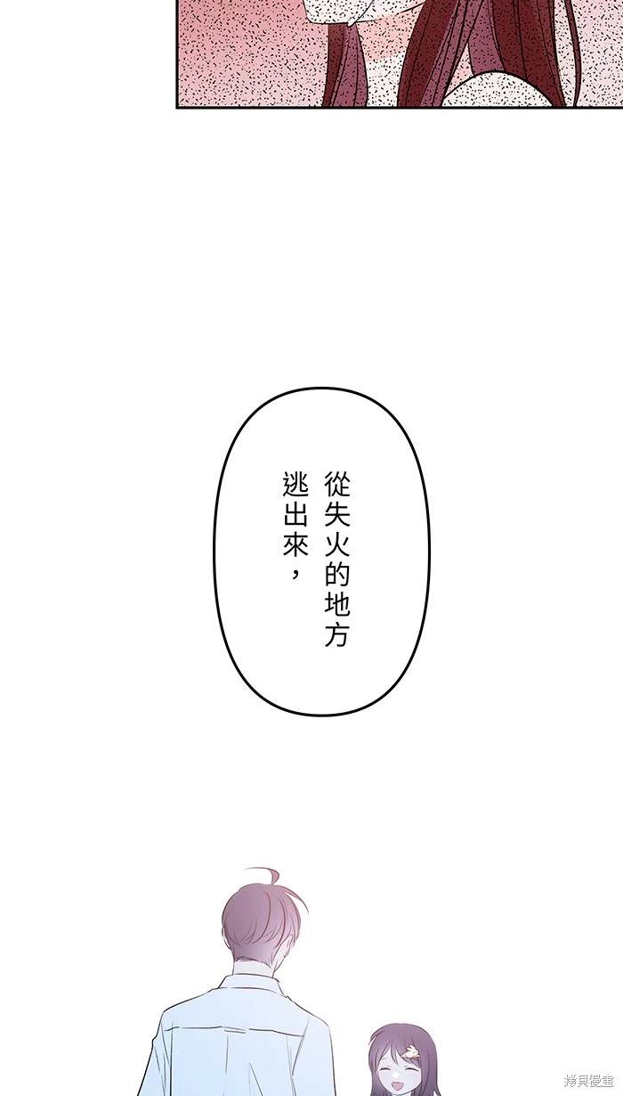 两个他如何攻陷 第146话 第19页