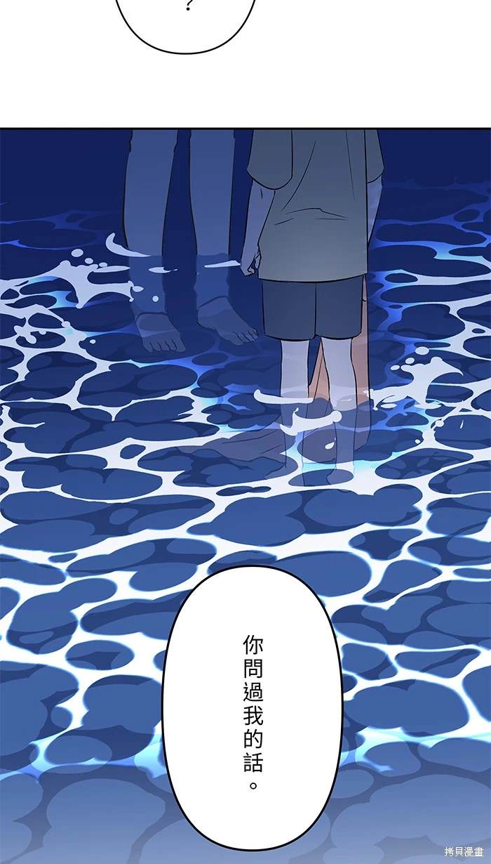 两个他如何攻陷 第146话 第30页