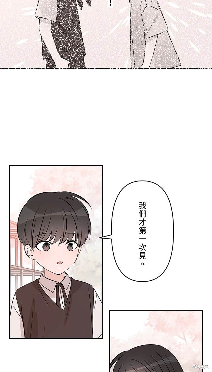 两个他如何攻陷 第146话 第33页