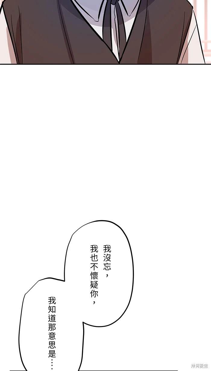 两个他如何攻陷 第146话 第38页