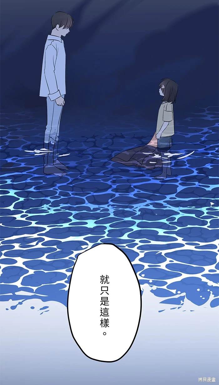 两个他如何攻陷 第146话 第40页