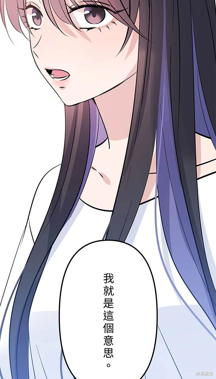 两个他如何攻陷 第147话 第21页