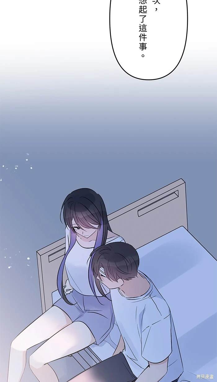 两个他如何攻陷 第147话 第24页