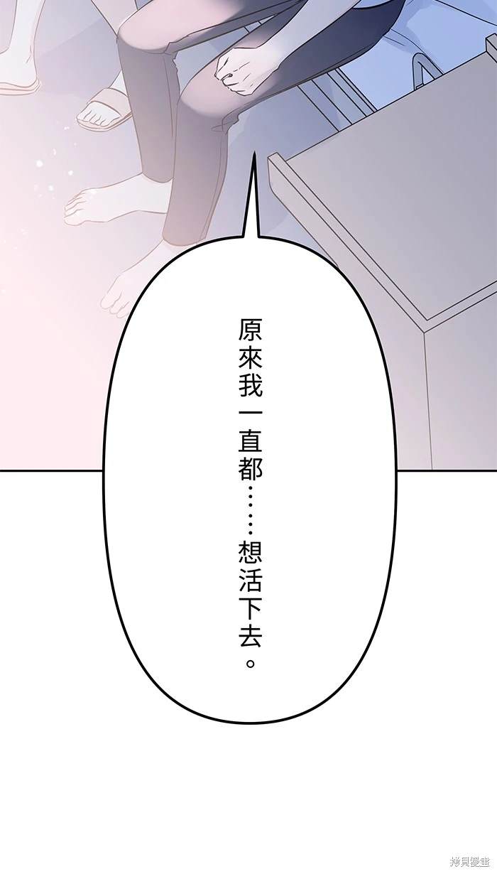 两个他如何攻陷 第147话 第25页