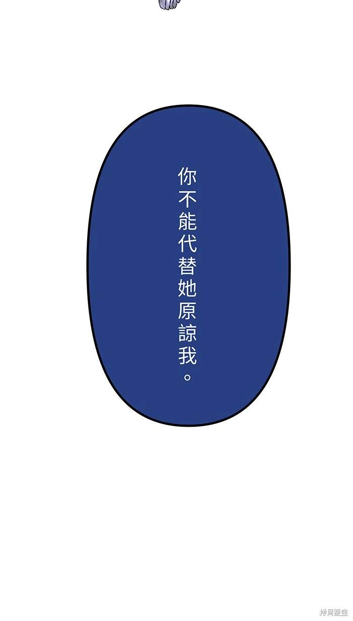 两个他如何攻陷 第147话 第35页