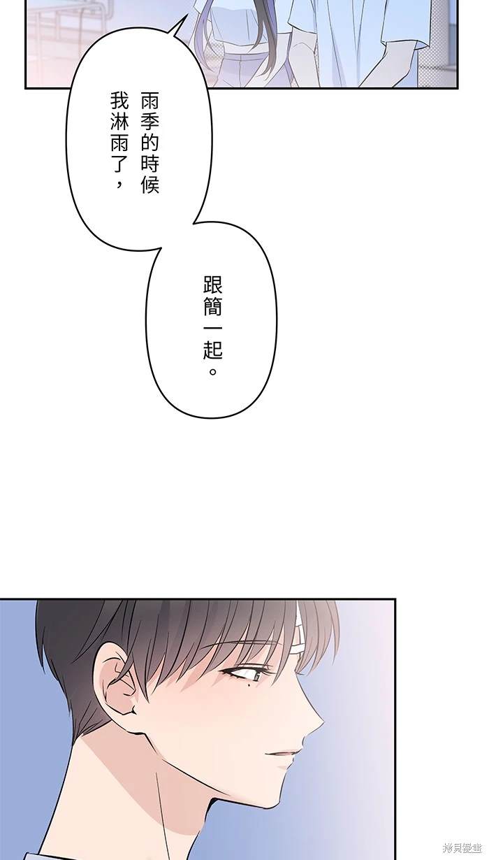 两个他如何攻陷 第147话 第7页