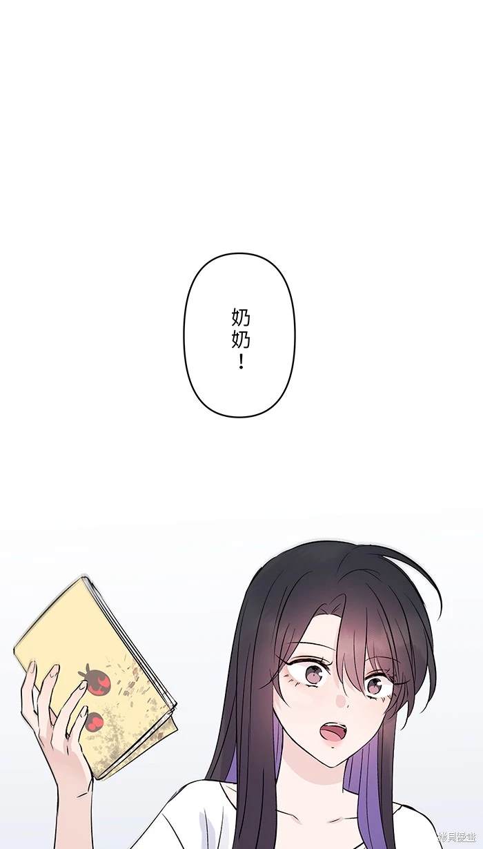 两个他如何攻陷 第148话 第1页