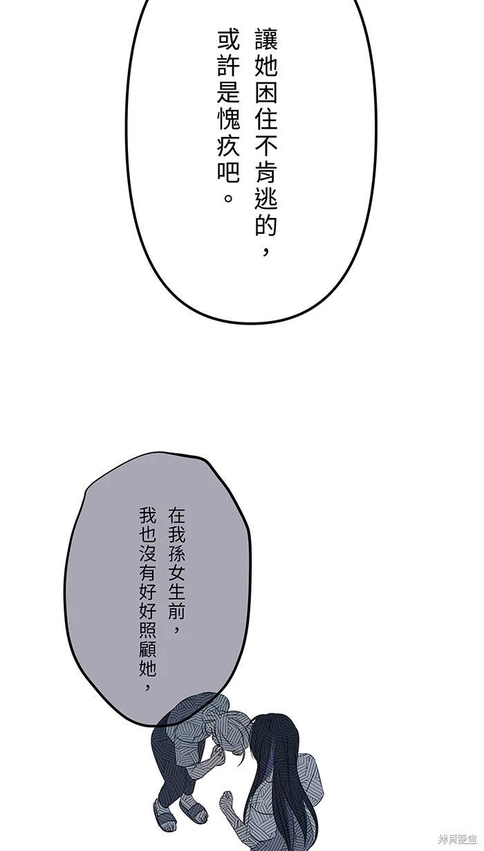 两个他如何攻陷 第148话 第17页