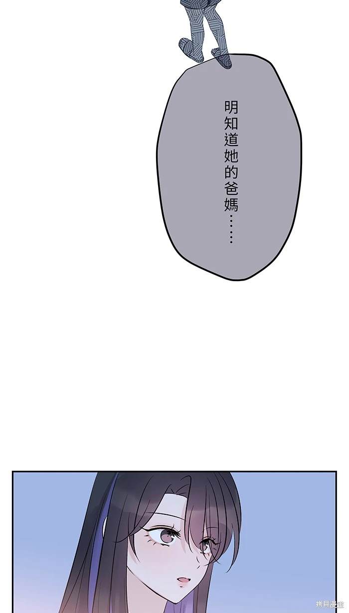 两个他如何攻陷 第148话 第18页