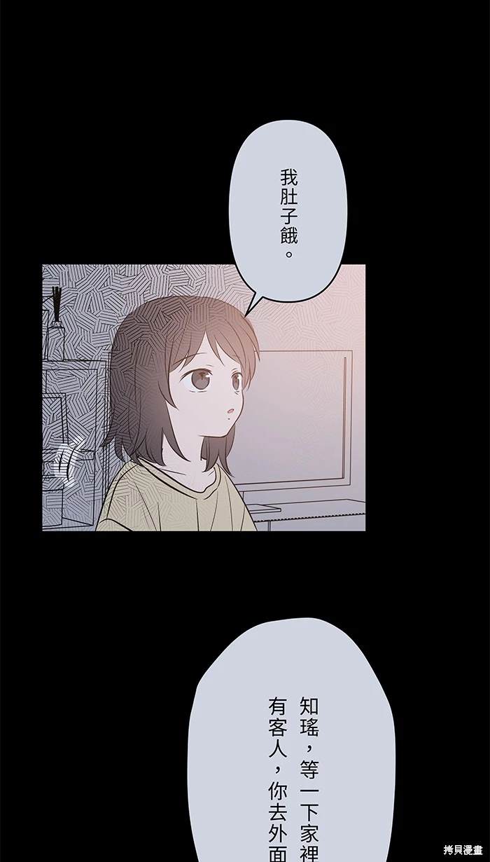 两个他如何攻陷 第148话 第24页