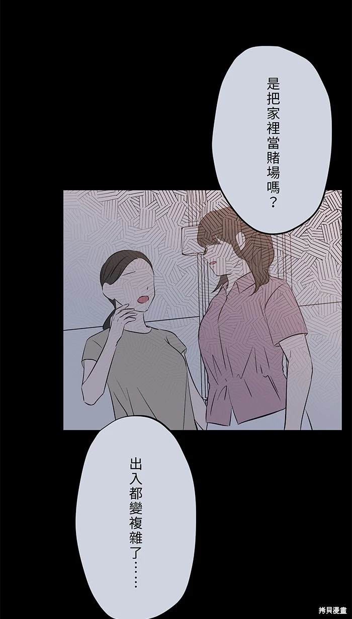 两个他如何攻陷 第148话 第27页